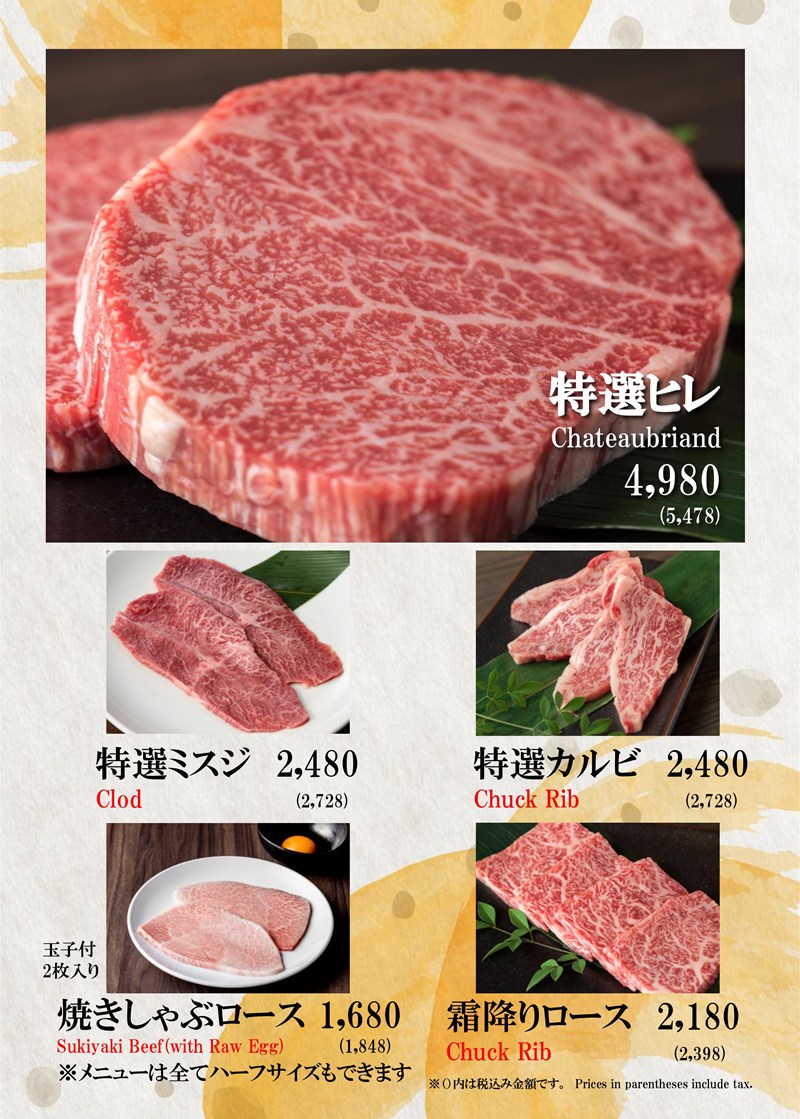 グランドメニュー2025_page-0007
