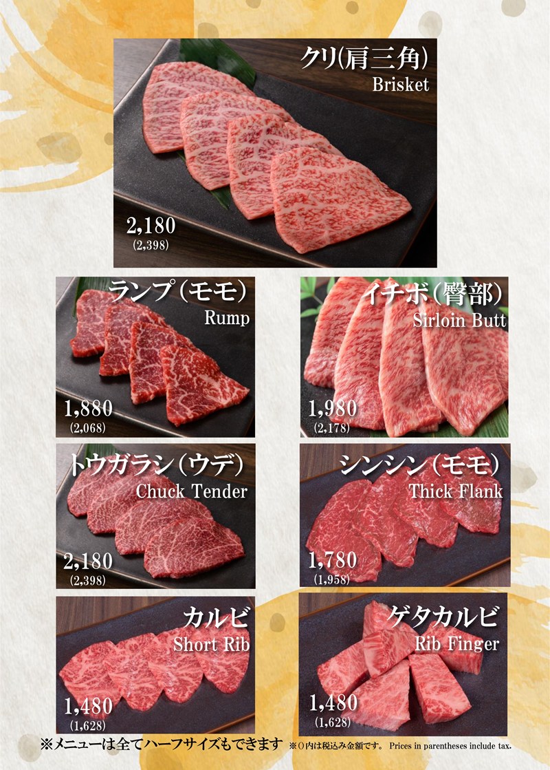 グランドメニュー2025_page-0008