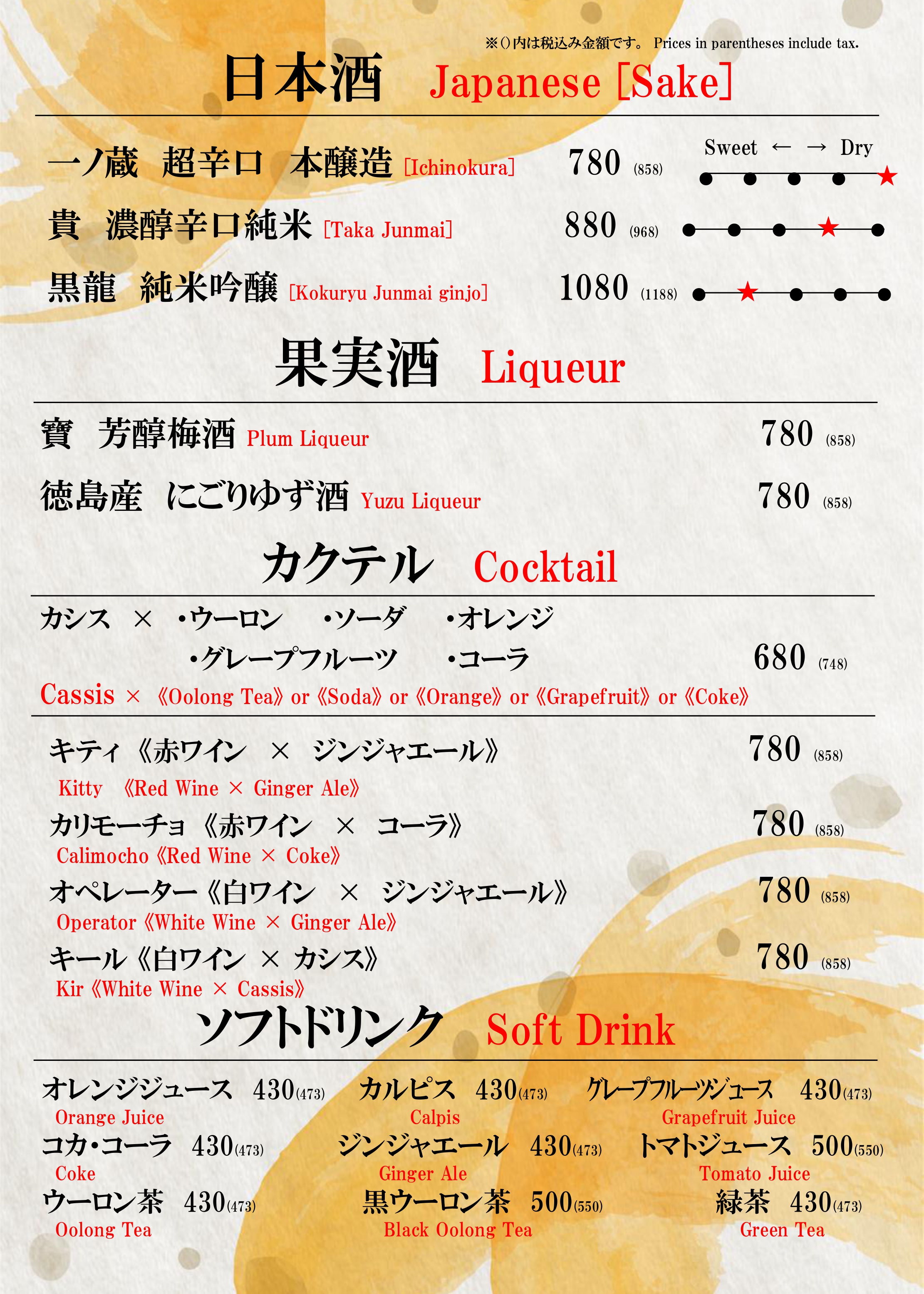 グランドメニュー2025_page-0022